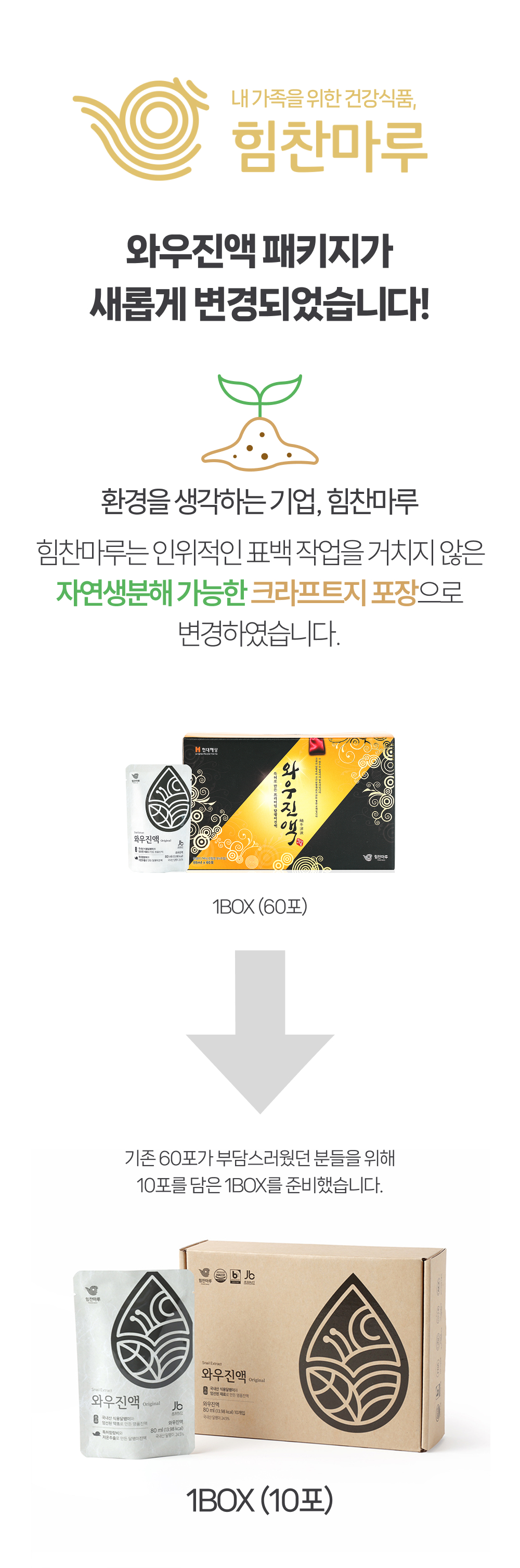02_패키지 변경_1.jpg